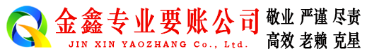市中追账公司